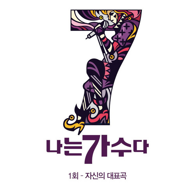 나는가수다 시즌3 1회 '자신의 대표곡' cover