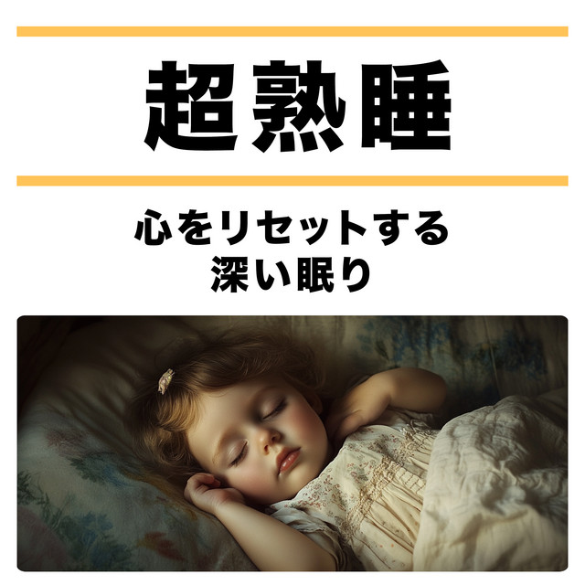Deep Sleep - Reset Your Mind with Restorative Sleep cover art