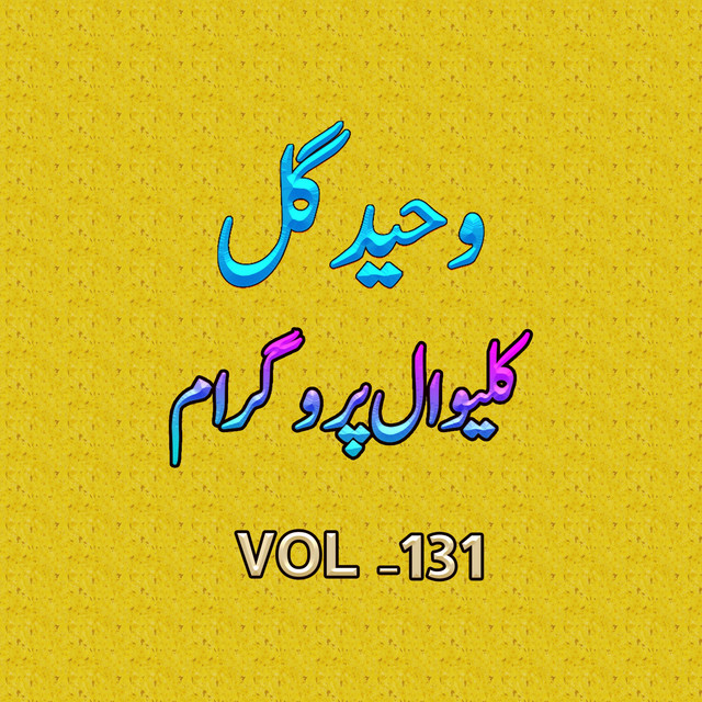 Makhe La Raglay Lewanai - song and lyrics by Waheed Gul | Spotify