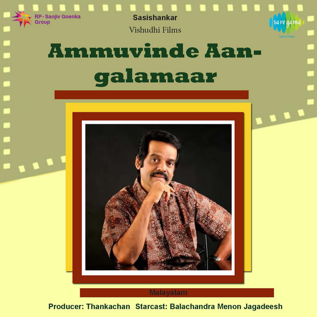 Ammuvinde Aangalamaar cover art