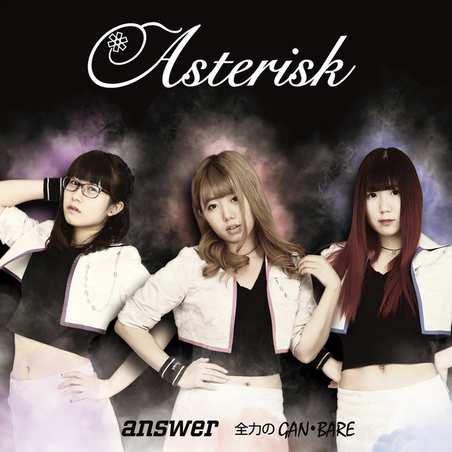 answer / 全力のGAN・BARE cover
