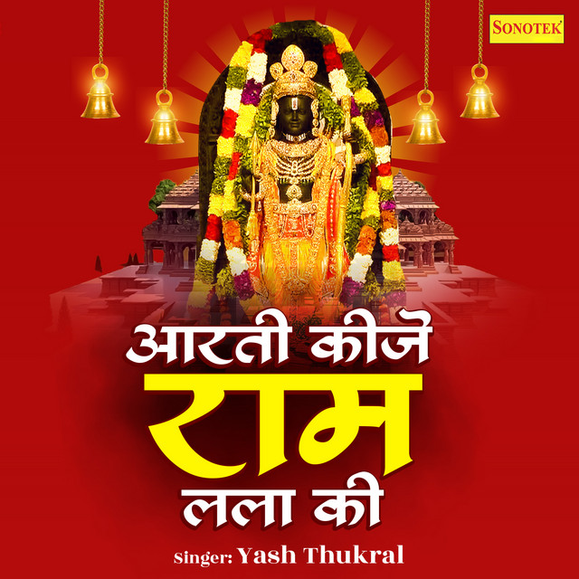 Aarti Kije Shri Ram Lala Ki