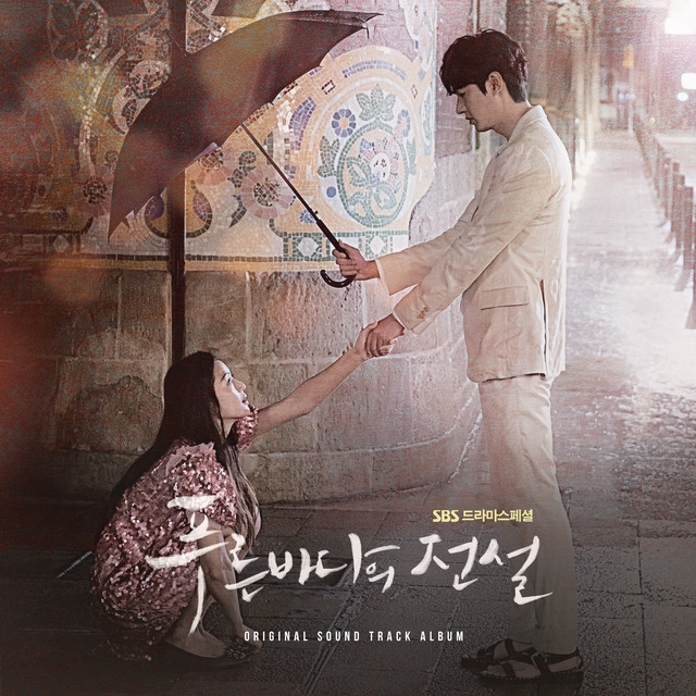 The Legend Of The Blue Sea (Original Motion Picture Soundtrack) cover art