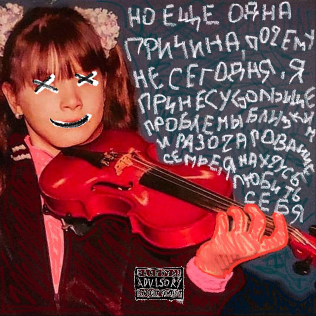 Обкладинка: Монолог — iT'e