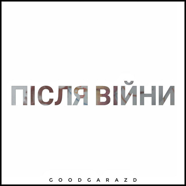 GoodGarazd