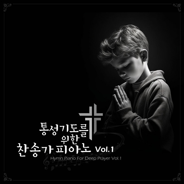 I hear Thy welcome voice Deep Prayer - 1hour