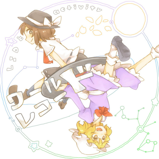 ワールドレコード cover art