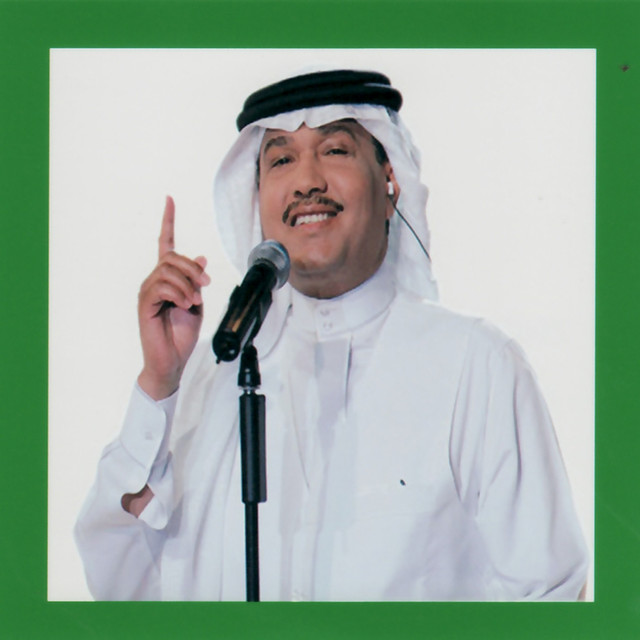 Ounshoudat Al Matar cover art