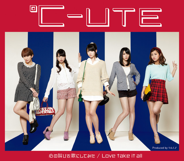 Ute S. mertens，たのしいデュエット　リトグラフ 心の叫びを歌にしてみた/Love take it all - EP by ℃-ute | Spotify
