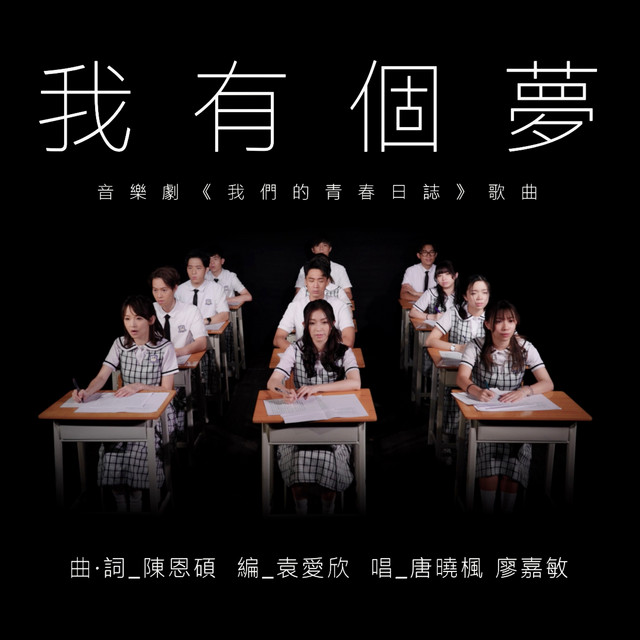 廖嘉敏