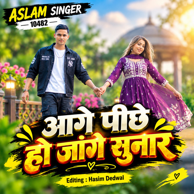 Aslam Singer SR 10482 album image