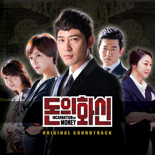 Incarnation of money OST cover art