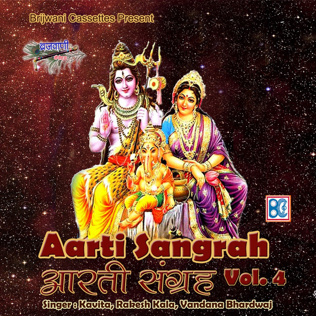 Ganpat Ki Seva Mangal Deva cover art