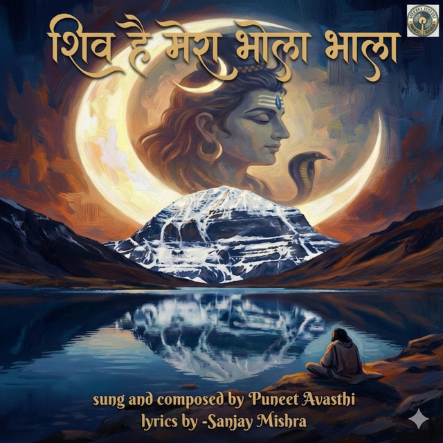 Shiv h apna bhola bhala