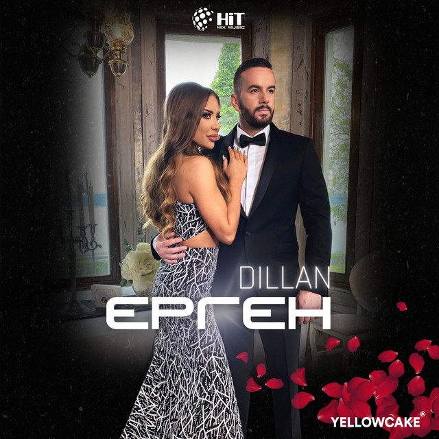 Ерген cover art