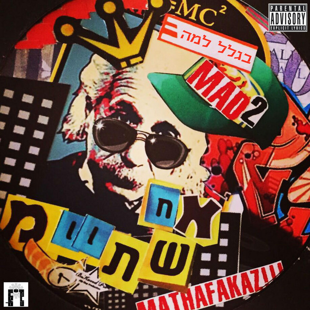 בגלל למה cover art