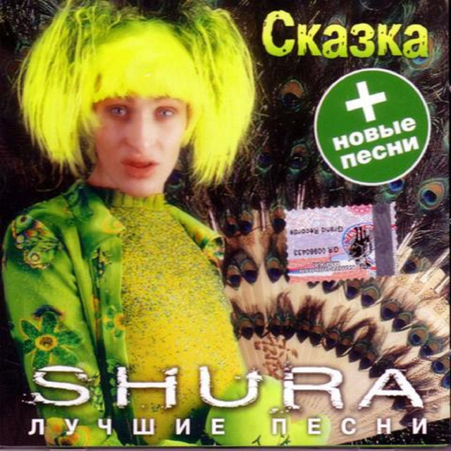 Ты Не Верь Слезам