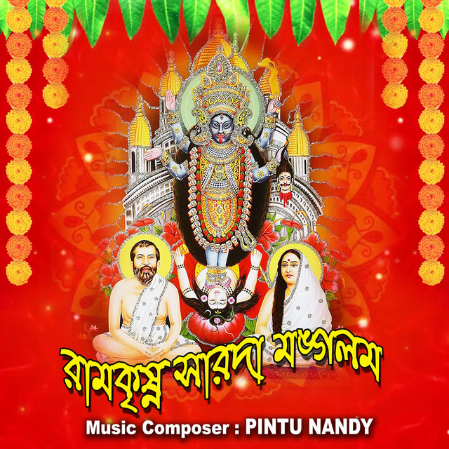 Diner Tumi Dinobondhu cover art