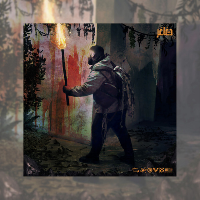 Dghagher cover art