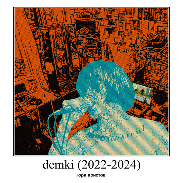 demki (2022-2024) cover art