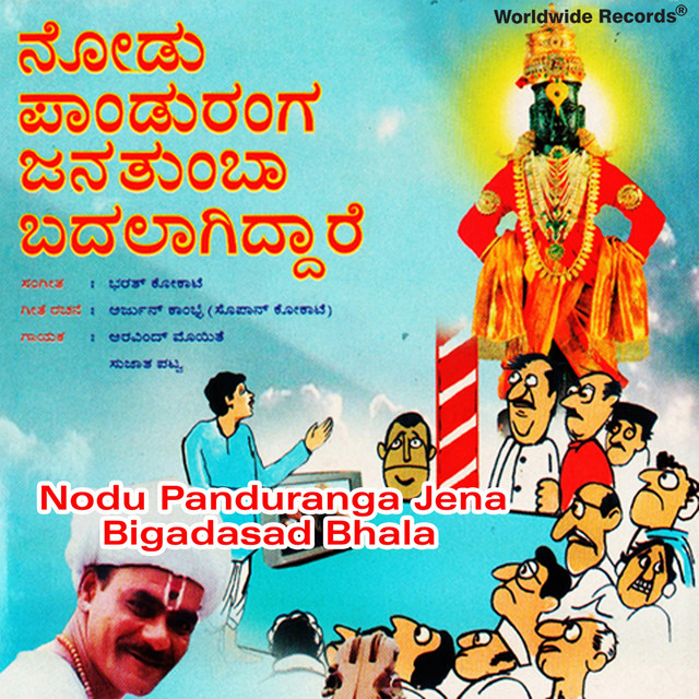 Nodu Panduranga Jena Bigadasad Bhala cover art