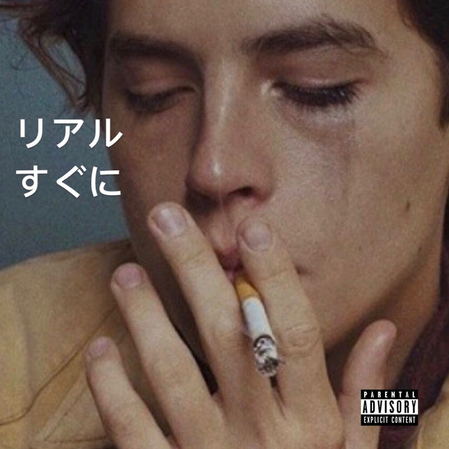 Real Soon