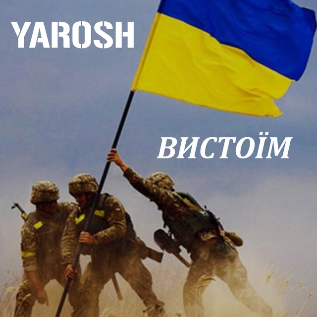 Cover art: Вистоїм — YAROSH