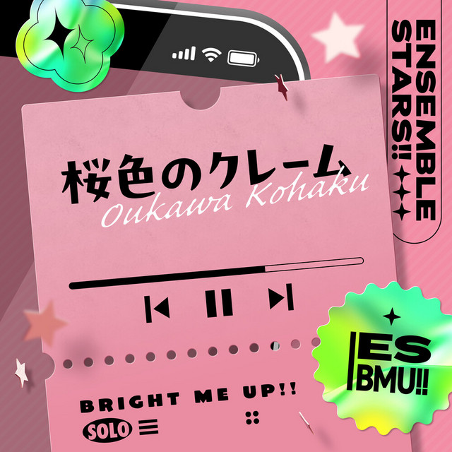 桜河 こはく「桜色のクレーム」あんさんぶるスターズ！！ ESアイドルソング Solo -Bright me up!!- cover art