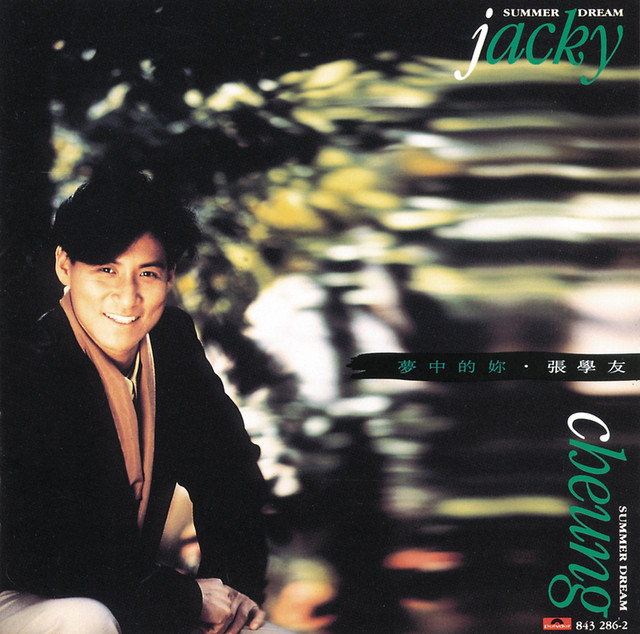 張學友 夢中的你 jacky cheung Summer Dream CD 旧版 夢中的你- Album by Jacky Cheung | Spotify