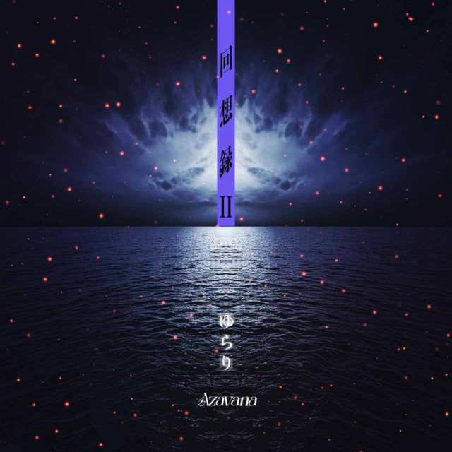 Yurari cover art