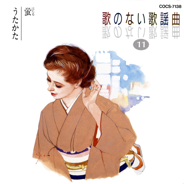 天城越え