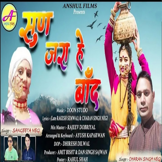 Sun Jara He Band album image