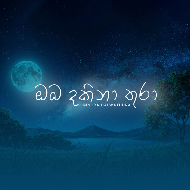 Oba Dakina Thura