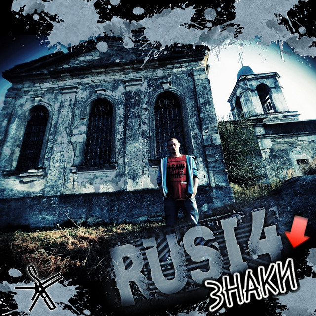 Cover art: Знаки — Rusi4