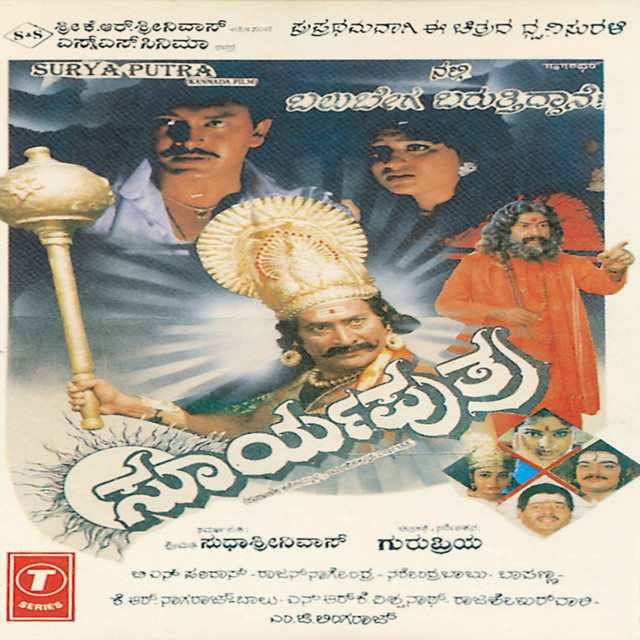 Idu Shaneshwarana Katheyayya cover art