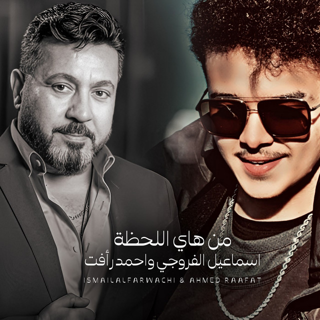 Ahmed Raafat