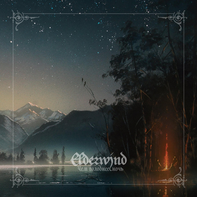 The Colder the Night (Instrumental Edition) cover art