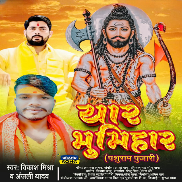 Vikash Mishra