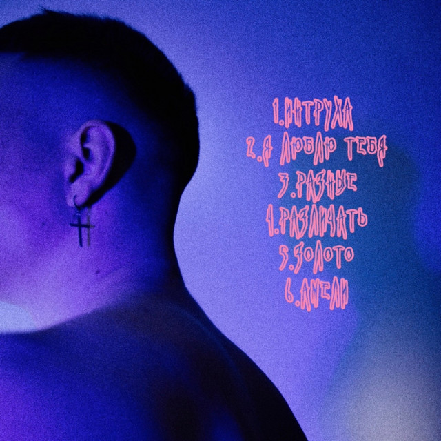 Cover art for Howmany — Амели