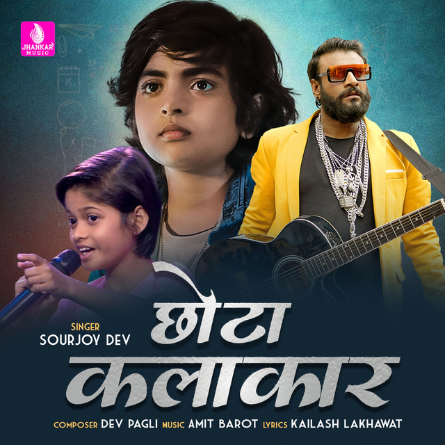 Chota Kalakar