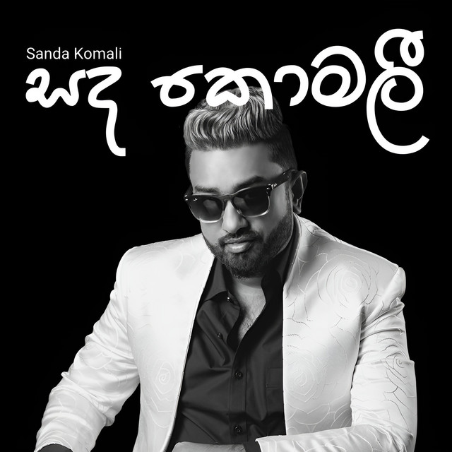 Sanda Komali cover art
