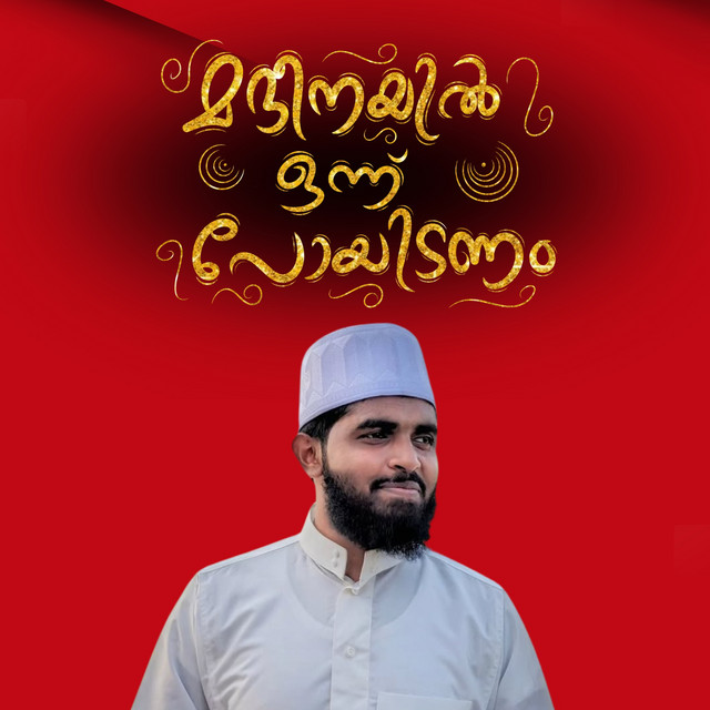 Hafiz Badhusha Nellikuzhy