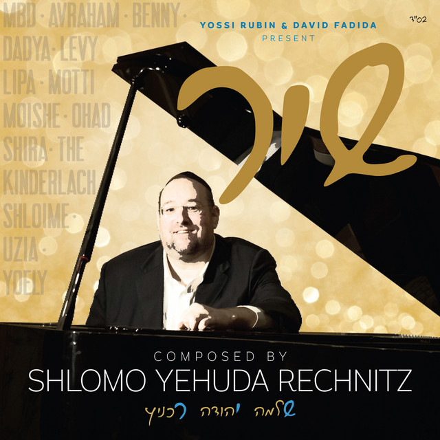 עץ חיים היה - song and lyrics by מרדכי בן דוד Mordechai Ben David, מוטי ...