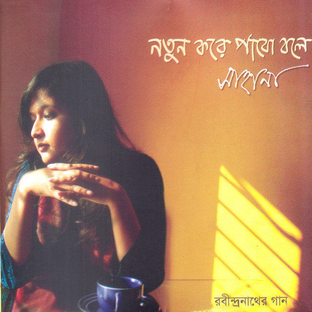 Mor Bhabonaarey