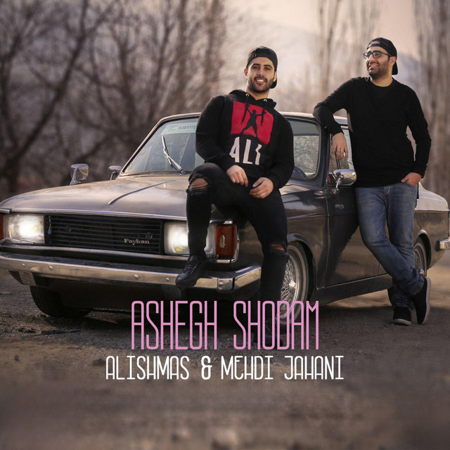 Cover of Ashegh Shodam