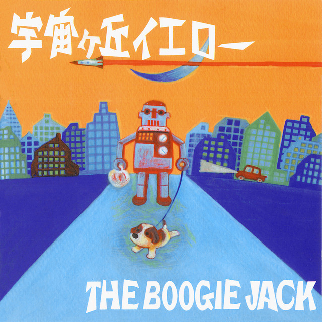 Uchuugaoka Yellow cover