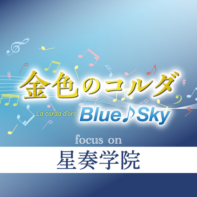 LA CORDA D`ORO BLUE SKY Focus on Seiso Gakuin cover