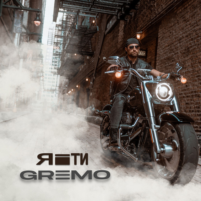 Обкладинка: Я і ти — GREMO