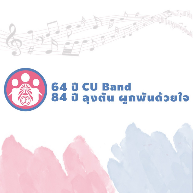 CU Band