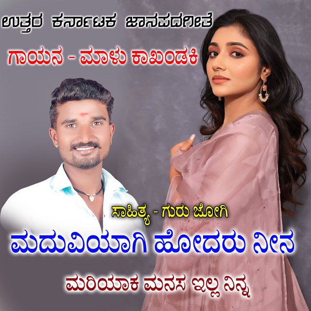 Shri Guru Puttaraj Audio
